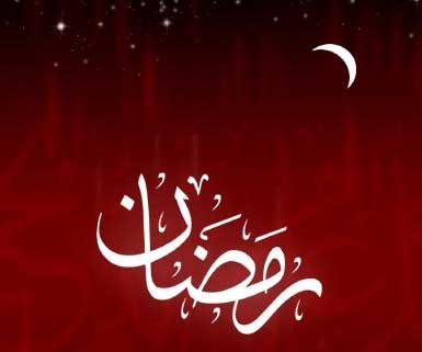 الصوم من الطقوس إلى إشراقة الروح مؤسسة السبطين العالمية