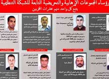 الحكومة البحرينية تتهم ناشطين شيعة بمحاولة الإطاحة بالحكومة
