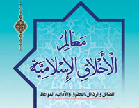ar book 3d ma3alem akhlagh03
