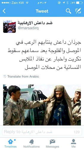 داعش يهربون من رجال الجيش العراقي بالزي النسائي