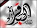 استشهاد الإمام محمد بن علي الباقر عليه السلام
