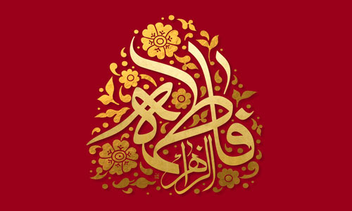 Lectures about Hazrat Zahra (SA)