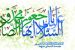 Wallpapers :: The Birthday of Imam Jafar al-Sadiq (AS)