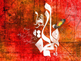 ميلاد حضرت زهرا (سلام الله عليها) عكس شماره 14