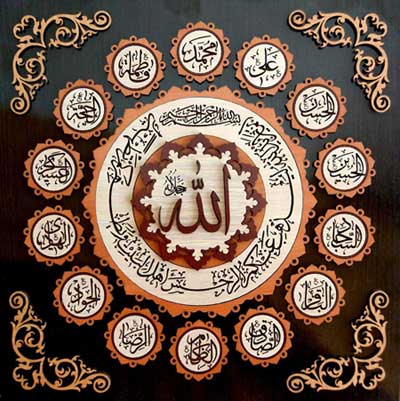 آیا میدانید مذهبی