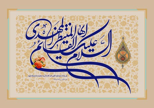 آیا میدانید مذهبی