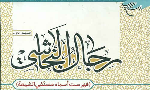 تضعیفات مبتنی بر غلو