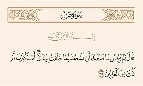 منظور از عالین در قرآن