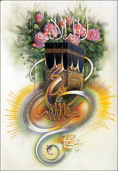 لب باز كن ای مرد، بگو كیست محمد لب باز كن ای مرد، بگو كیست محمد