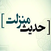 كليپ ارزشمند (حديث منزلت)