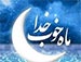 دعای روز نوزدهم ماه مبارک رمضان - مرحوم حاج سید قاسم موسوی قهار