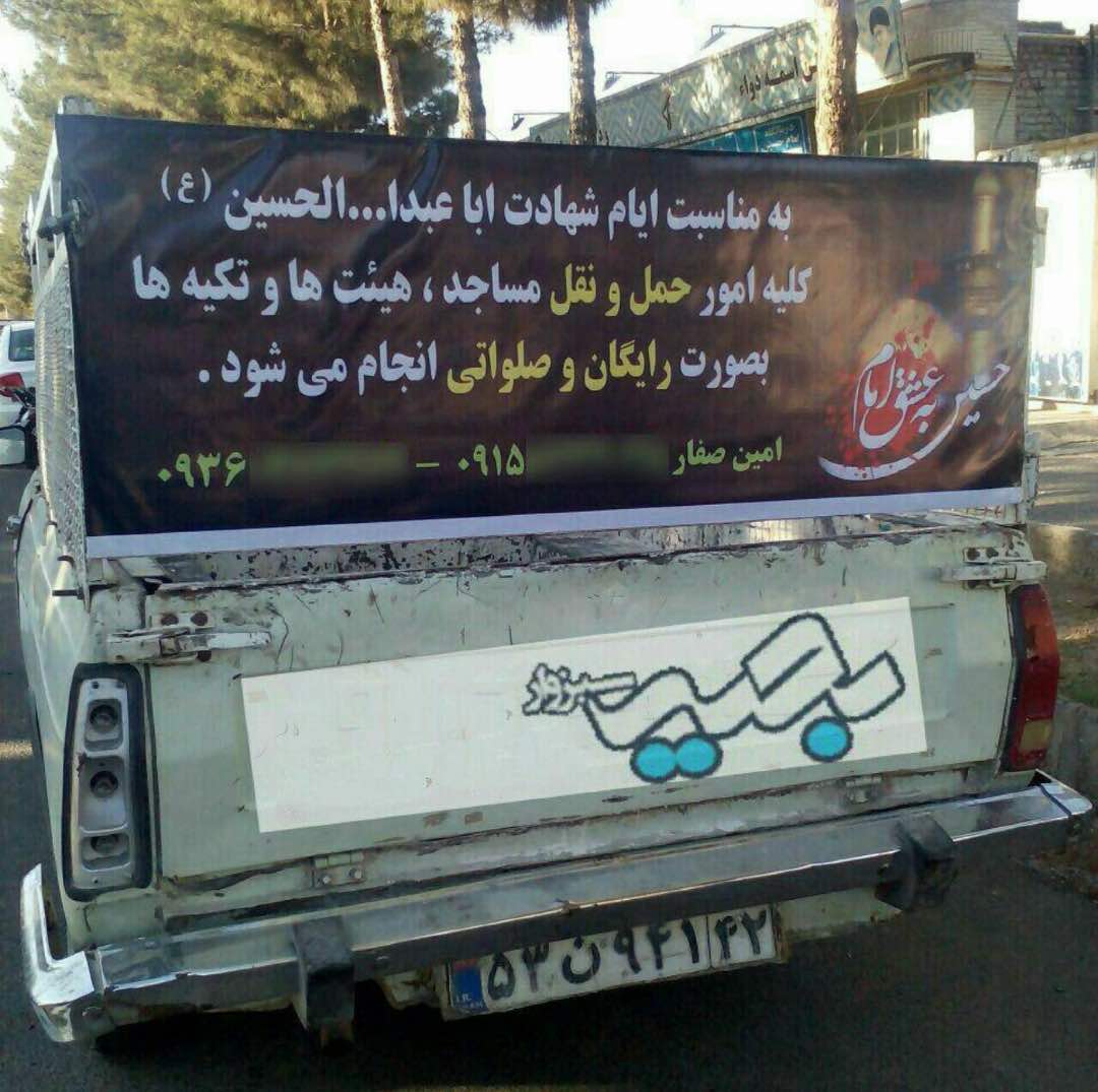 ایده ی جالب یک راننده ی وانت برای خدمت رسانی به دستگاه امام حسین علیه السلام 