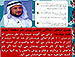حسن فرحان المالکی چندی پیش در صفحه توئیتر خود نوشت : برخی می گویند ...