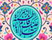 مجموعه «مادر گل‌ها» | قسمت دوم - داستان تولد حضرت زهرا سلام الله علیها - حجت الاسلام محمد حسین یوسفی 