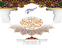 خطاطی زیبای اسامی مبارک پنج تن آل عبا (علیهم السلام)