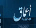 داعش حملات تروریستی در تهران را برعهده گرفت