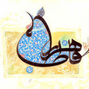 La Ziarah d'al-Zahra (p)