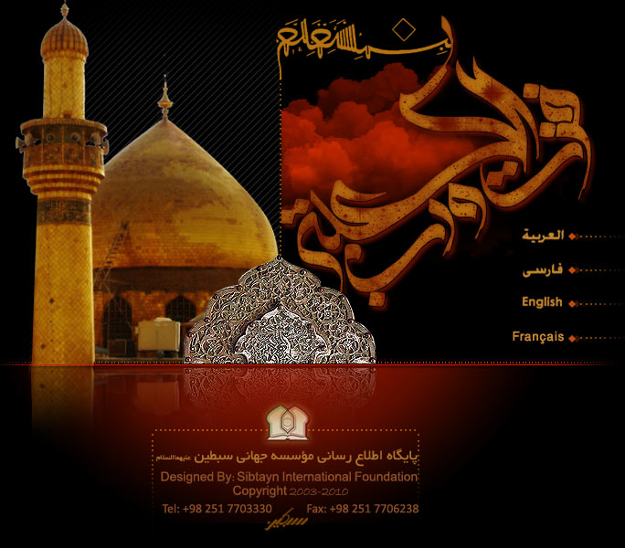 عظم الله أجورنا و أجوركم