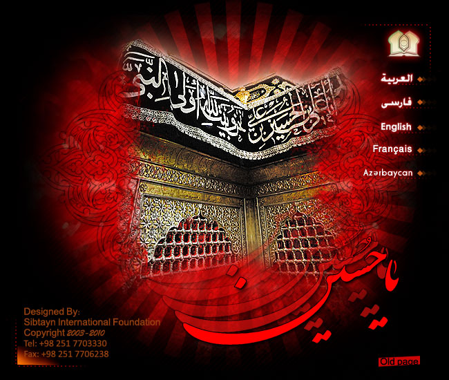 عظم الله أجورنا و أجوركم