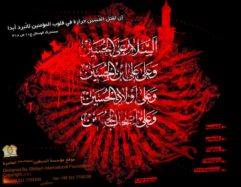 عظم الله اجورنا و اجورك