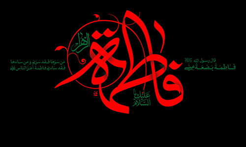 Galerie des Images :: Le Martyre de Fatimah al-Zahra (p)