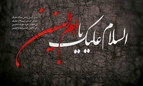 مداحی وفات ام البنین سلام الله علیها