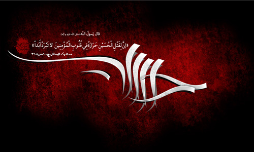 Hussein al-Ghareeb :: Ziarah of al-Warith