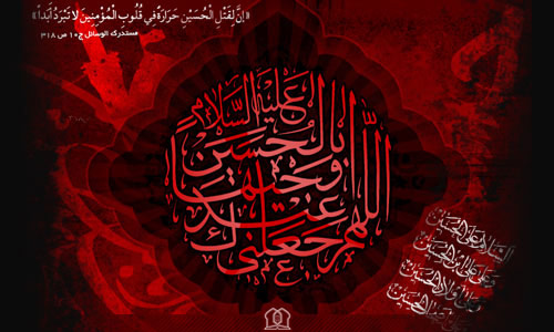 Hussein al-Ghareeb :: La visite pieuse de l'al-Warith
