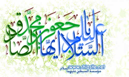 Wallpapers :: The Birthday of Imam Jafar al-Sadiq (AS)