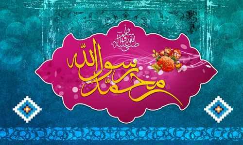 Birthday Anniversary of The Holy Prophet (p.b.u.h)