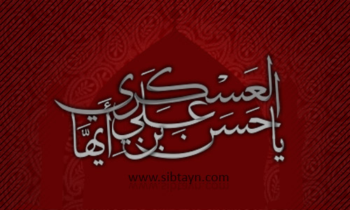 Wallpapers :: The Martyrdom of Imam Hassan Al-Askari (AS)
