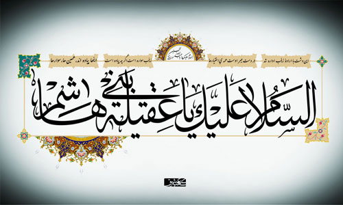 Le décès de Hazrat Zainab (p) - Galerie des Images