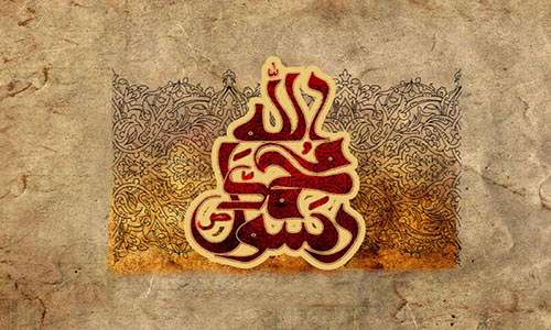 Wallpapers :: The Martyrdom of The Holy Prophet (p.b.u.h)