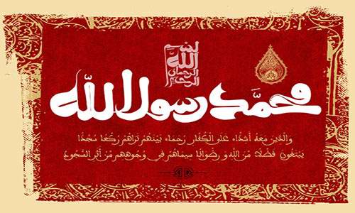 The Martyrdom of The Holy Prophet (p.b.u.h)