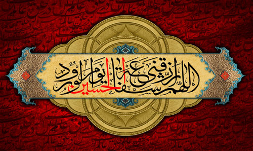 Arba'een of Imam Hussein (AS)