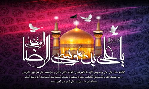 Galerie des Images :: Le Sanctuaire de l'Imam Ali ibn Moussa al-Ridha (p) à Machad