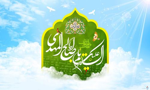 Wallpapers - Birthday Anniversary of Imam al-Mahdi (AS)