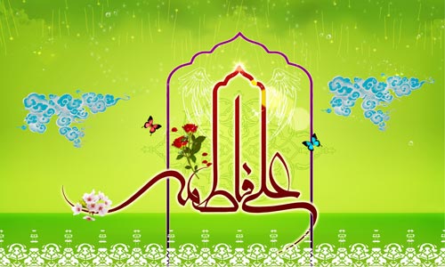 Particulier pour le Mariage de l'Imam Ali (p) et Hazrat Fatemah al-Zahra (p)