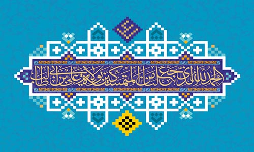 Special for Ghadir Khumm