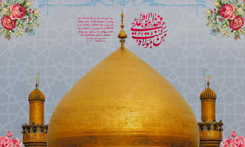 Reza Noureddin - The pious visit of Amiralmomenin Ali (AS)