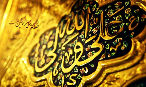 Naseer al-Karbalaee - The supplication of Aminallah