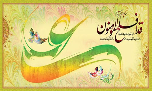 La Fête du Ghadir Khum