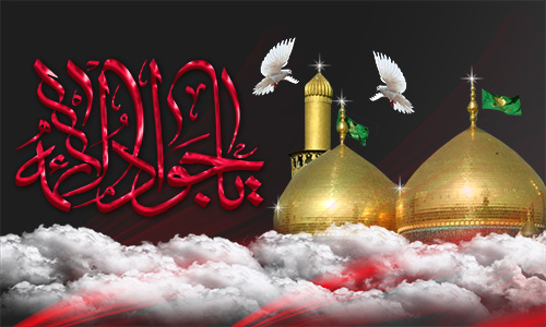 Images Gallery :: The Holy Shrine of Imam Mohammad al-Jawad (AS) in Kazemeyn
