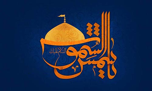 Galerie des Images :: La Naissance de l'Imam al-Ridha (p)