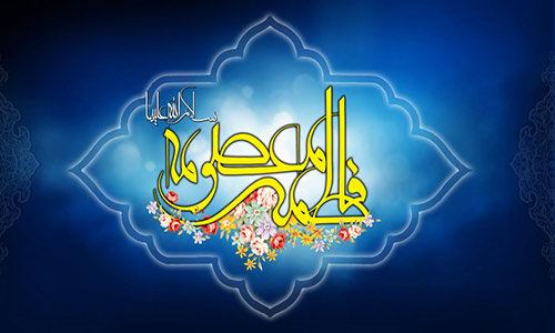 Particulier pour la Naissance de Hazrat Masoumah (p)