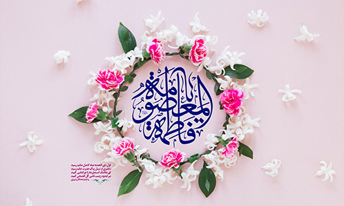 Galerie des Images :: La Naissance de Hazrat Masouma (p)