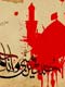 امام حسین (ع)
