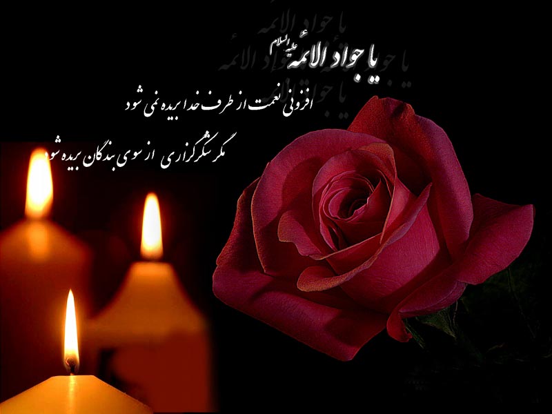 http://www.sibtayn.com/swf/gallery/images/monasebat/shahadat/javad/pic2/pic27.jpg