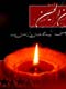 کارت پستال شهادت امام زین العابدین علیه السلام