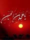 کارت پستال شهادت امام زین العابدین علیه السلام